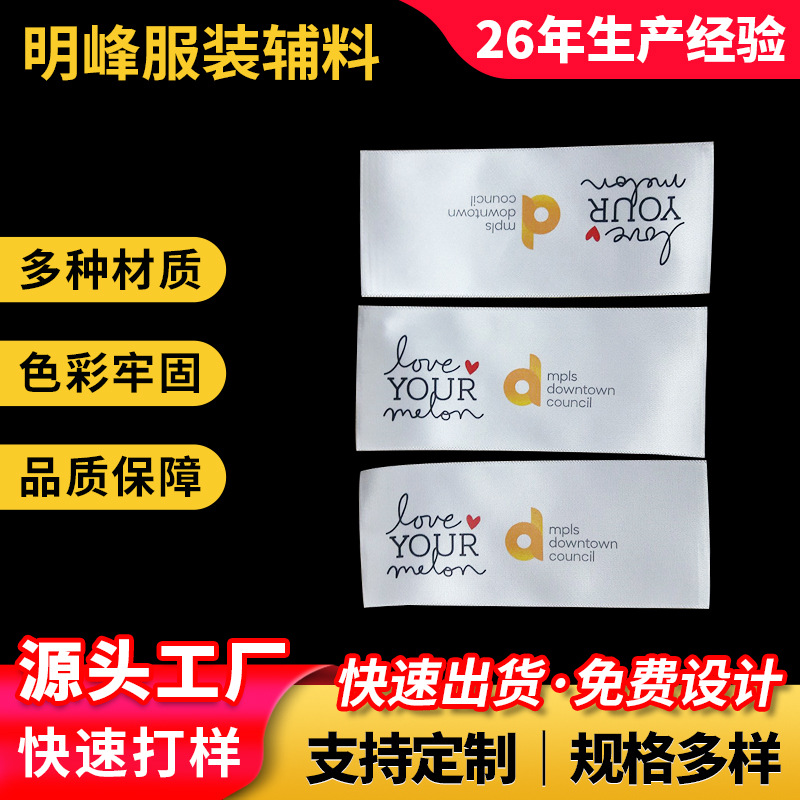 厂家服装辅料家纺水洗标 童装织唛领标彩色洗水标裤子服饰尺码标