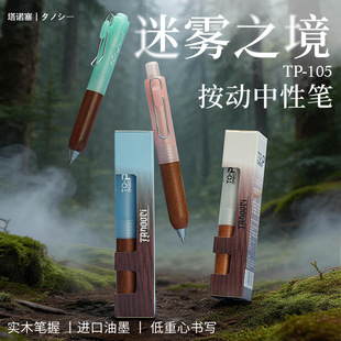 ���Z��TP-105���F֮�������İ������ԹP��ľ�P��0.5mm��ɫ�W��