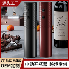 红酒开瓶器电动开酒器家用开红酒器全自动不锈钢充电款启瓶器起子