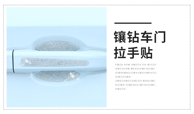 Car door handle patch set Bowl stickers Diamond-embedded handle stickers exterior decoration modification wear-resistant anti-scratch anti-collision strip 8-piece set