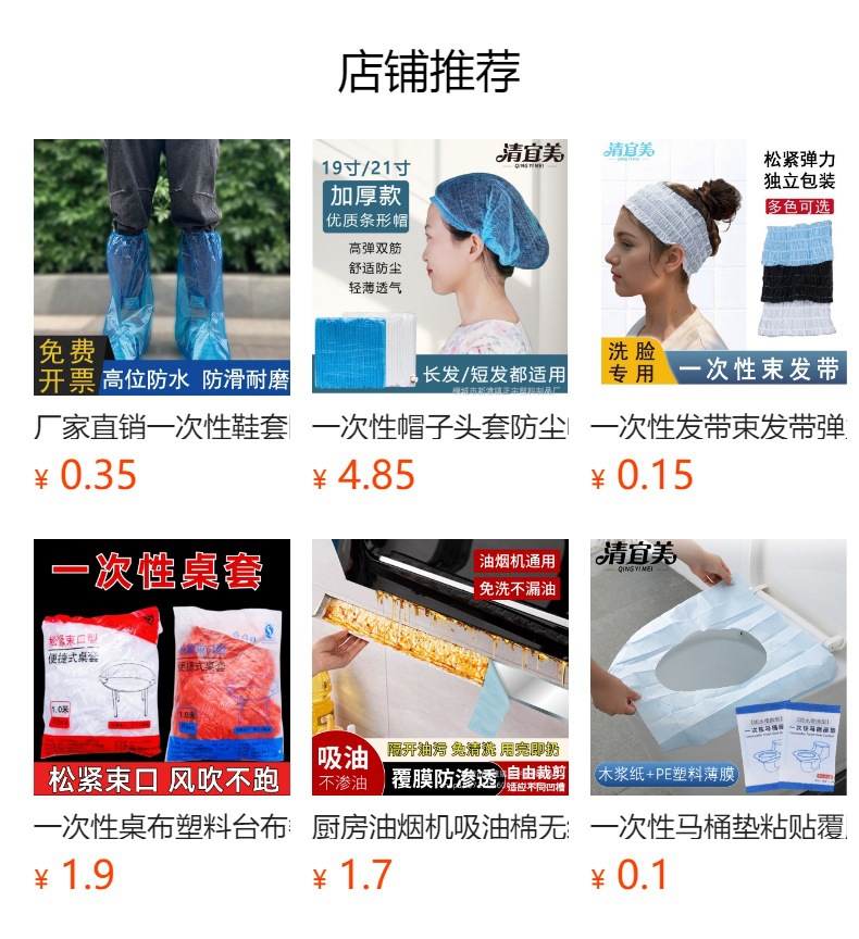 预览状态下无法点击,发布后,可点击跳转到对应的商品页面