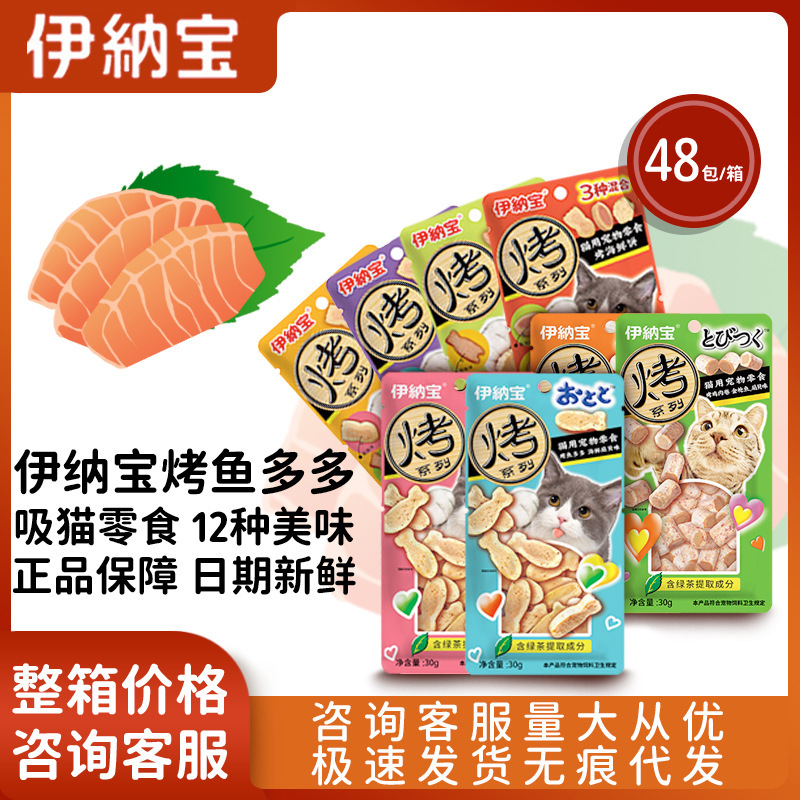 Inabo Roasted Seafood Cake Roasted Chicken Roll Roasted Fish Duoduo Cat Snacks Training Molar Biscuits Wholesale Inabo Roasted Seafood Cake Roasted Chicken Roll Roasted Fish Duoduo Cat Snacks Training Molar Biscuits Wholesale