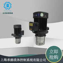 台湾宏奇斯特尔机床冷却泵液下泵SBK-20-3/3大流量深水箱循环水泵