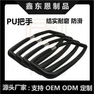 工厂定制防水耐磨聚氨酯pu自结皮发泡健身跑步机扶手特种车辆把手