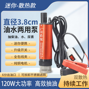 늄ӳ��ͱ�12V���ͱ�24V220v��ˮ��3.9cm������ˮ���������ͳ���
