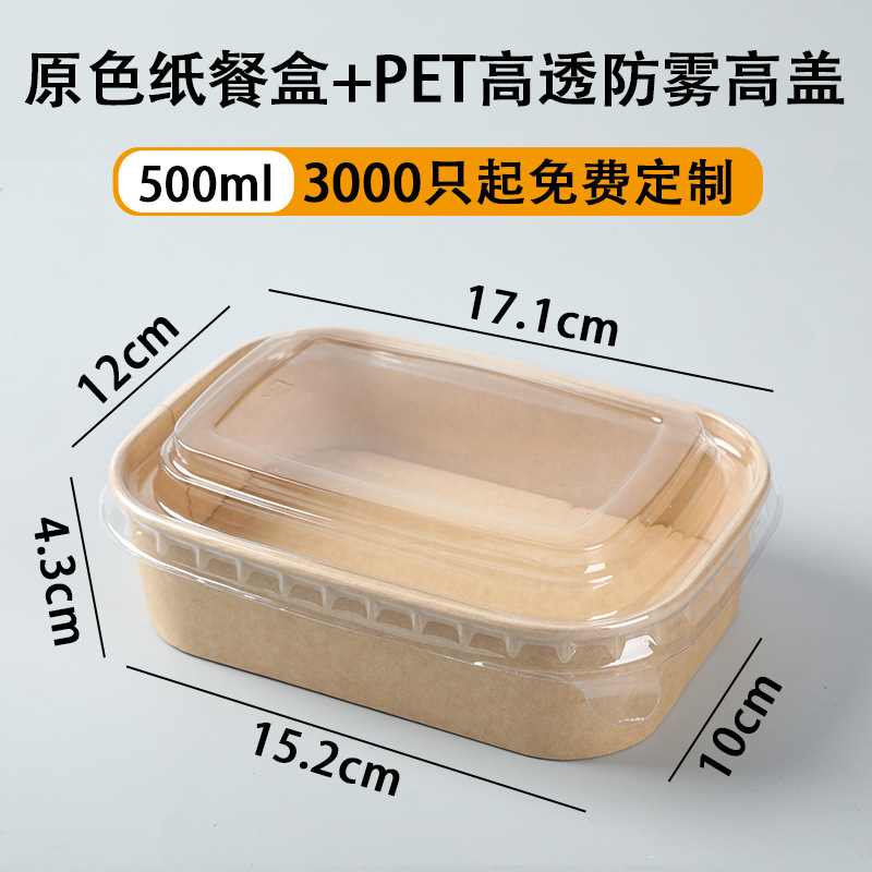 使い捨て弁当箱、電子レンジ対応食品グレードの生分解性ピクニック煮込みテイクアウトクラフト紙弁当箱|undefined