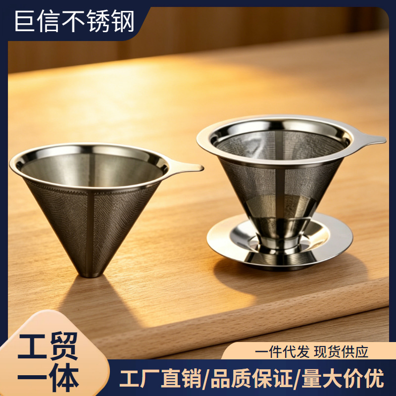 304 Stainless Steel Coffee Filter with Base, Paper-Free Tea Filter, 300 Mesh Hand-Brewed Coffee Filter Funnel