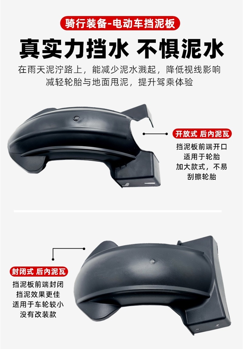 Suitable for Yadi Xinri Golden Arrow Electric Motorcycle Rear Wheel Fender Rear Inner Mudguard Rear Water Shield