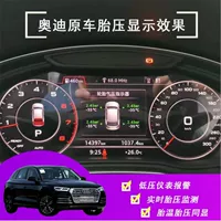Магазин 4S специально для Audi A4L A6L A8 Q5L Q7L третьего поколения оригинальный приборостроительный дисплей для мониторинга давления в шинах