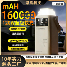 120W��������늌��Ԏ���160000�������������Ƅ��Դpowre bank