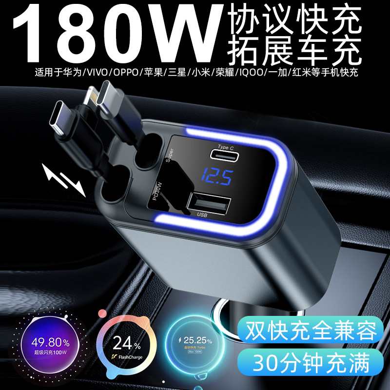 外贸多功能氛围灯USB车载充电器 金属五合一伸缩线PD智能车充