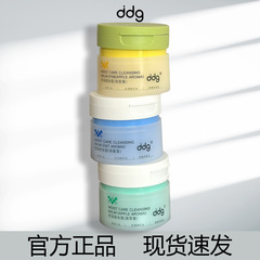 ddg メイク落としバーム ddg マイルドで刺激のないポータブルメイク落としバーム交換用メイクオートミール風味パイナップルディープクレンジングメイク落とし