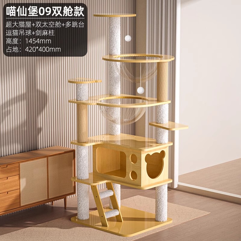 猫爬架猫窝猫树一体太空舱通天柱家用剑麻猫爬架子大型猫咪用爬架|undefined