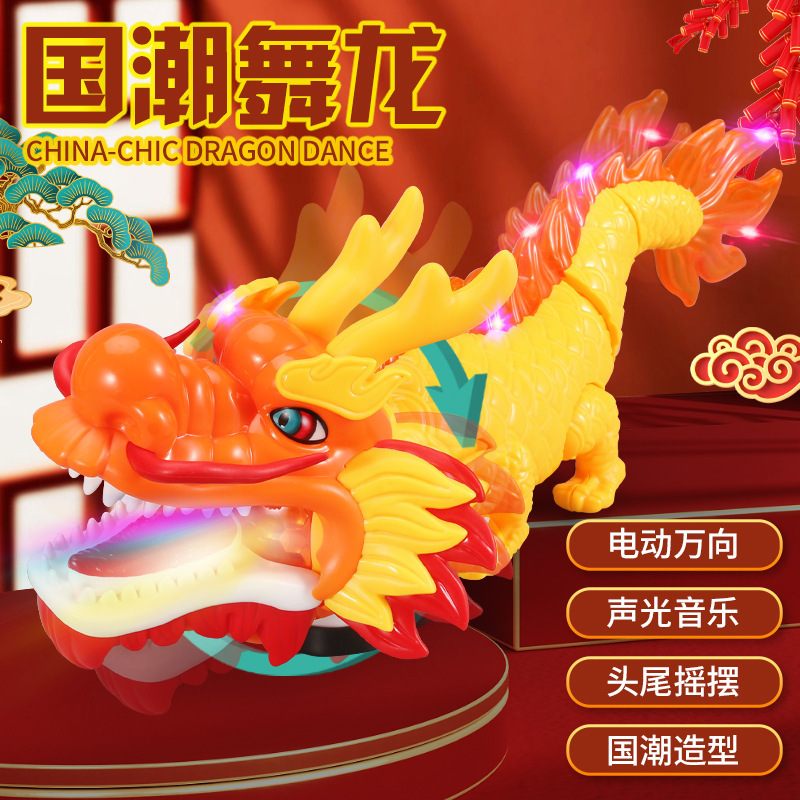 国粹舞龙黄色 / 只发玩具（需自备电池）