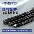 13-32国标加厚包塑金属软管阻燃穿线管波纹管穿线PVC+热镀锌钢带