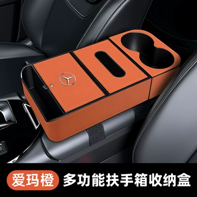 Mercedes-Benz GLC260L/E300L/a200l/glb220 car armrest box storage box tissue box (Armrest box) - mercedes-benzemma-orange