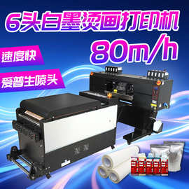 服装T恤数码印花机厂家六头白墨烫画打印机热转印衣服图案