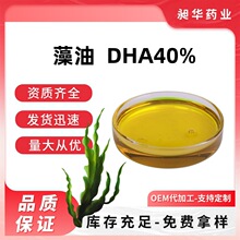 DHA����40% 50%���ͷ��щ�����ȡ���������ȡ��ʮ��̼��ϩ����
