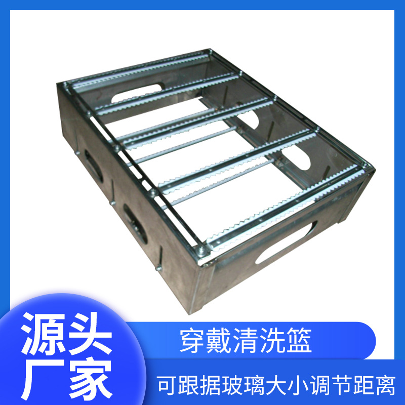 车载玻璃基板卡匣清洗框穿戴清洗篮铁氟龙3D曲面柔性屏洁净篮具