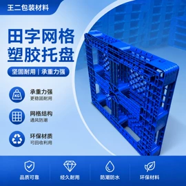 塑胶托盘;木托盘