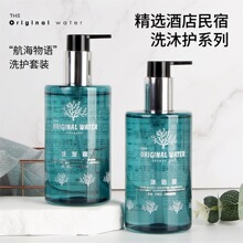 酒店宾馆民宿客房一次性洗发水沐浴露护发素洗手液润肤乳300ML
