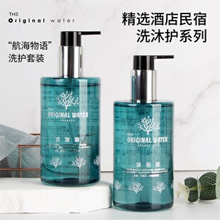 Hotel Hotel Homestay Room Disposable Shampoo Body Soap Conditioner Hand Soap Moisturizer 300ML