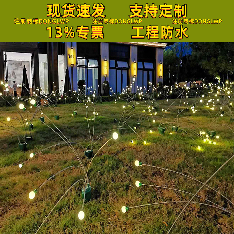 Led Electric Firefly Lights Outdoor Garden Lights Outdoor Rainproof Garden Balcony Landscape Lawn Lights
