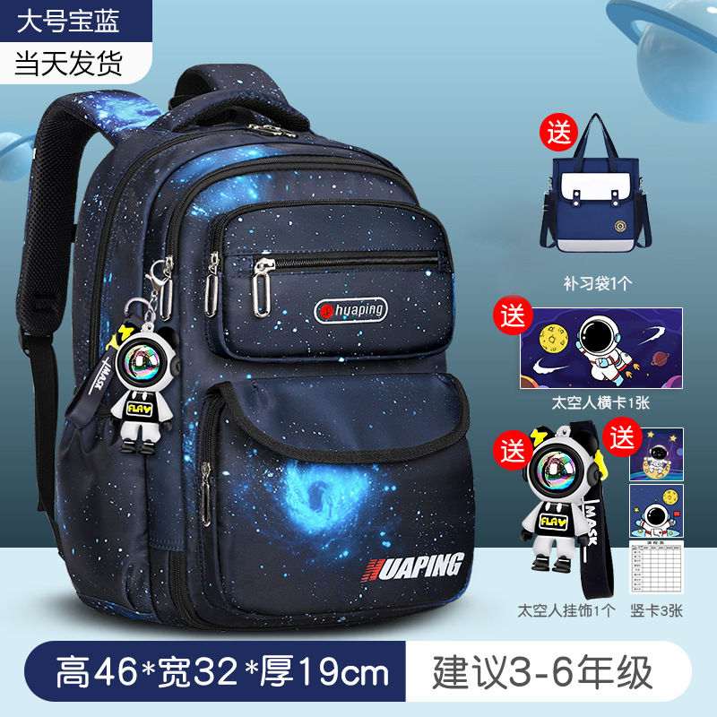 Mochila de estudiantes de primaria para hombres tipo refrigerador abierto de gran capacidad para niños 1 - 3 - 6 grados mochila de seguridad reflectante