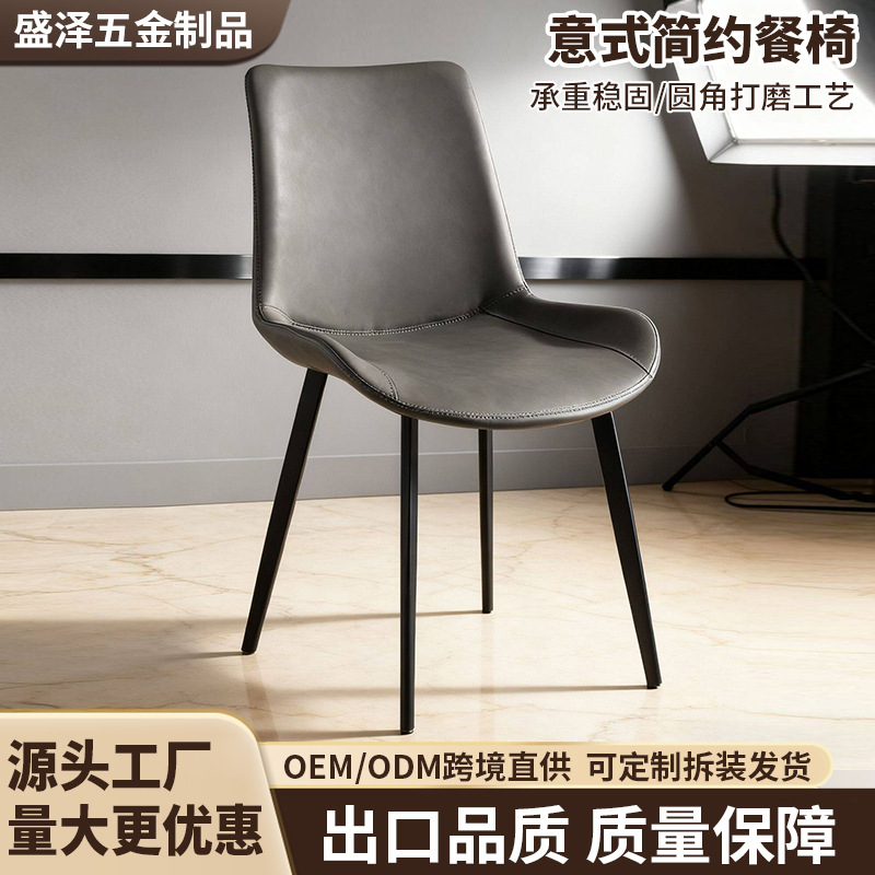 家用意式餐椅网红椅子铁脚咖啡厅酒店休闲靠背椅子化妆椅厂家定制