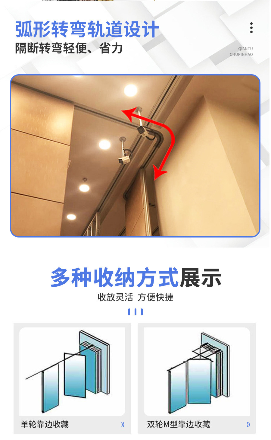 屏风隔断详情页-陈昊_09.jpg
