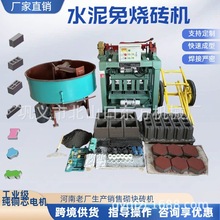 制砖机成套设备水泥砖机生产厂家免烧制黏土制砖机械全自动砖机