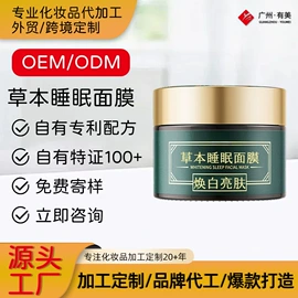 面霜;洁面产品;涂抹面膜