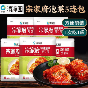 宗家府切件泡菜韩国辣白菜袋装小包装韩式下饭菜咸菜清净园-阿里巴巴