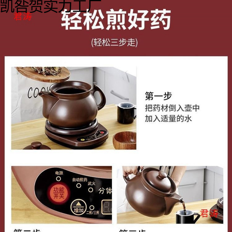 전기 약제조기, 한약 조리, 한방 캐서롤, 전자동 주전자, 가정용 보라색 모래 약제조기, 스튜 팬, 기타