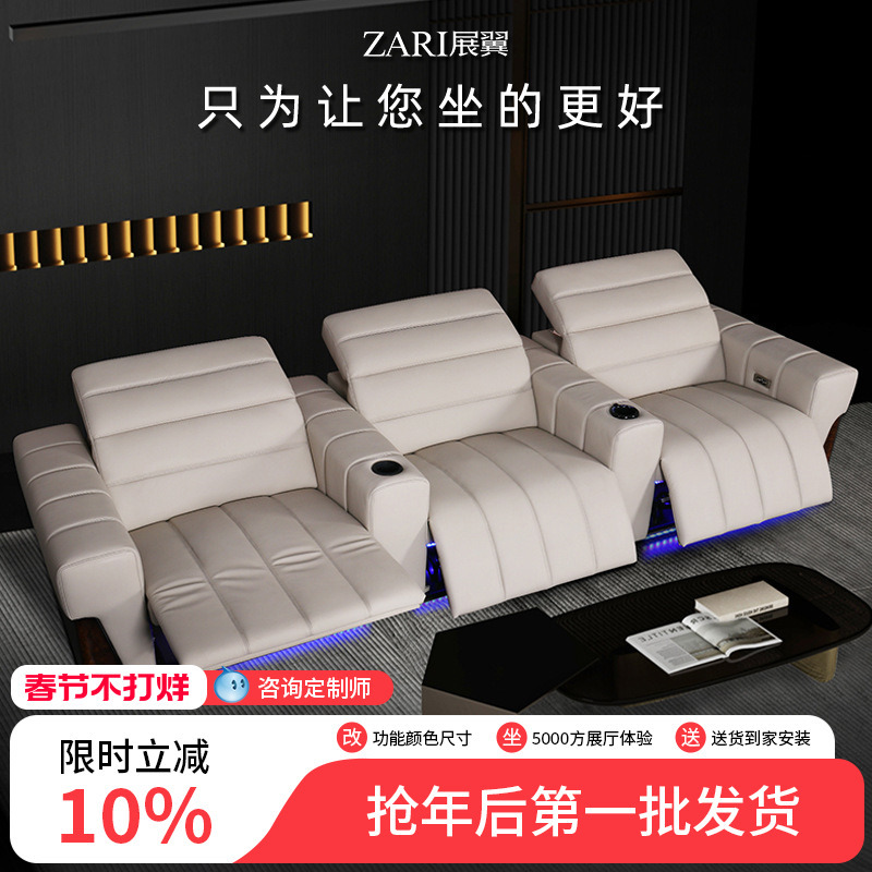 Zhan Yi Furniture 2024 Villa Home Theater Sofa Electric Audio-Visual Room Viewing Seat Intelligent Control