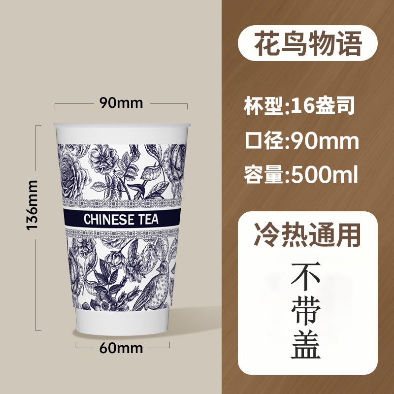 Taza de papel de té con leche de celebridades de Internet original, taza de papel de bebida caliente con logotipo personalizado, taza de café gruesa hueca de doble capa, tienda comercial de té con leche