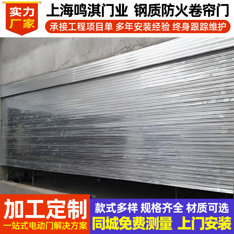 Shopping Mall Garage Steel Composite Fireproof Shutter Door Warehouse Stainless Steel Electric Rolling Door Factory Fireproof Door Shopping Mall Garage Steel Composite Fireproof Shutter Door Warehouse Stainless Steel Electric Rolling Door Factory Fireproof Door