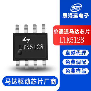 Ltk5128 7.0V/3Ω/7.3W Mono Ab/Class D Audio Amplifier Chip Ic to Eliminate Emi Interference