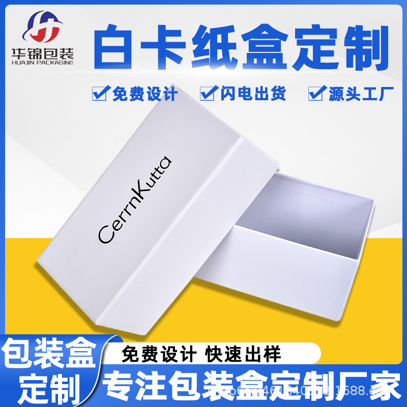 厂家现货太阳眼镜墨镜包装盒高档白卡纸天地盖礼盒礼品盒子定制