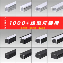 LED线条灯饰灯具外壳暗装嵌入式U型材灯槽橱柜灯灯条灯带明装