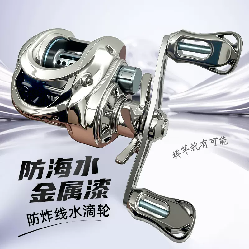 水滴轮防海水路亚微物打黑远投渔轮路亚竿防炸线钓轮路滑金属全