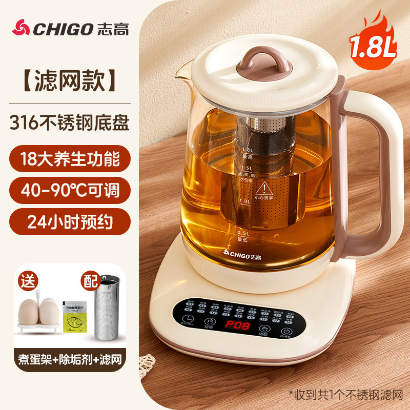 志高煮茶器煮急須多機能養生壺家庭用小型オフィス煮花急須保温湯たんぽ|undefined