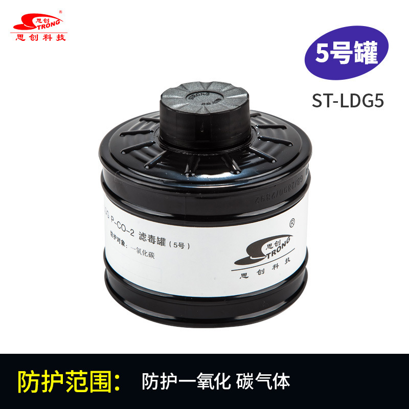 思创滤毒罐防护一氧化碳气体防毒全面罩配件M70 S100 M80专用