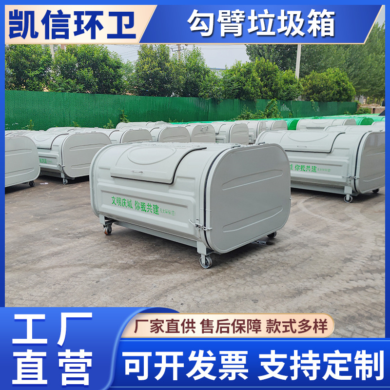 小区街道用垃圾收集箱3立方大容量 设计巧妙 简单又方便