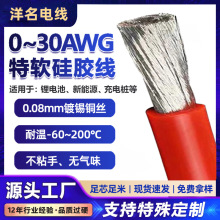 特軟硅膠線4 6 8 10 12 14AWG鍍錫銅絲鋰電池線耐高溫航模硅膠線