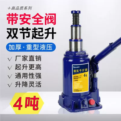 Tool Jack, Car jack