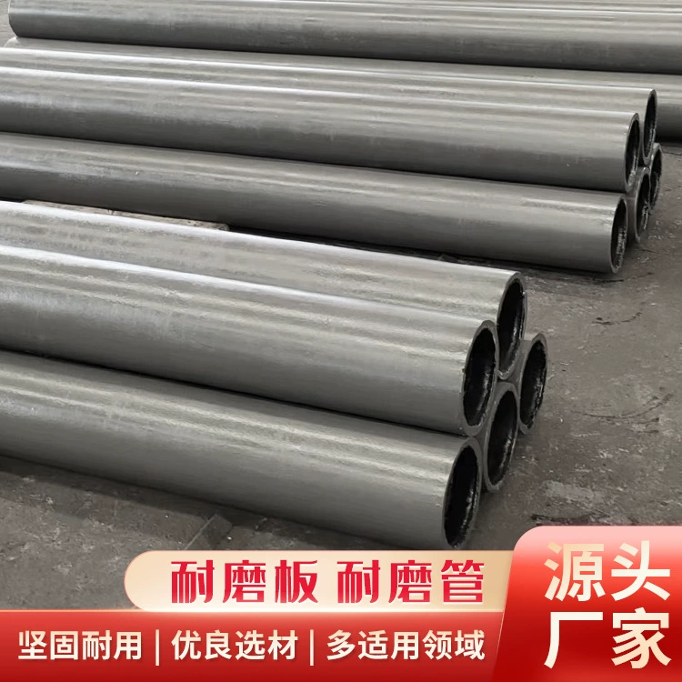 Износостойкая пластина износостойкая трубка с шаровой мельницей, износостойкая трубка, высокая температура, биметаллический композитный износостойкий стальной лист завод для угольной шахты