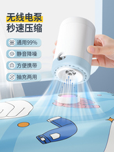 通用真空抽气泵电动充气筒被子收纳压缩袋抽充两用无线电泵吸气机