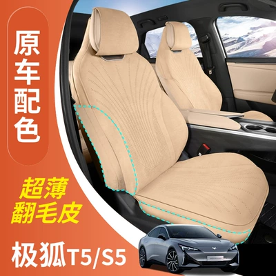 Seat cushion, seat cover — Special Seat Cover, Suede Original