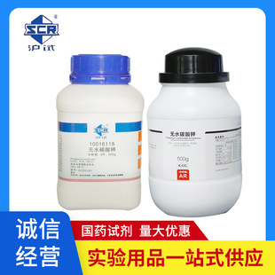 Sinopharm Reagent Group Anhydrous Potassium Carbonate Potassium Alkali Analytical Pure Shanghai Test 500g Xilong Science Chemical